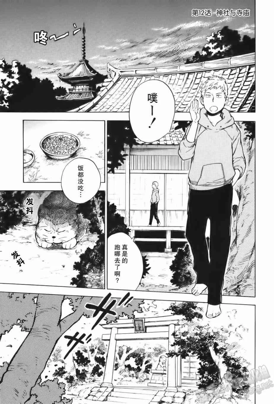 12话 第1页
