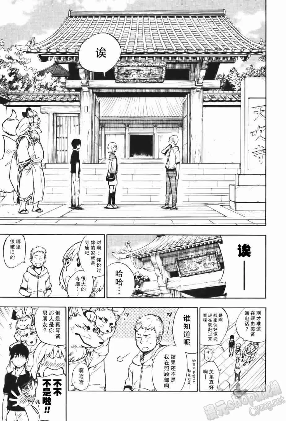 12话 第5页