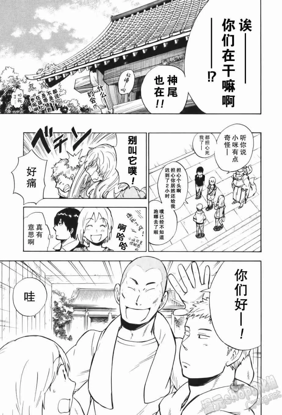 12话 第7页