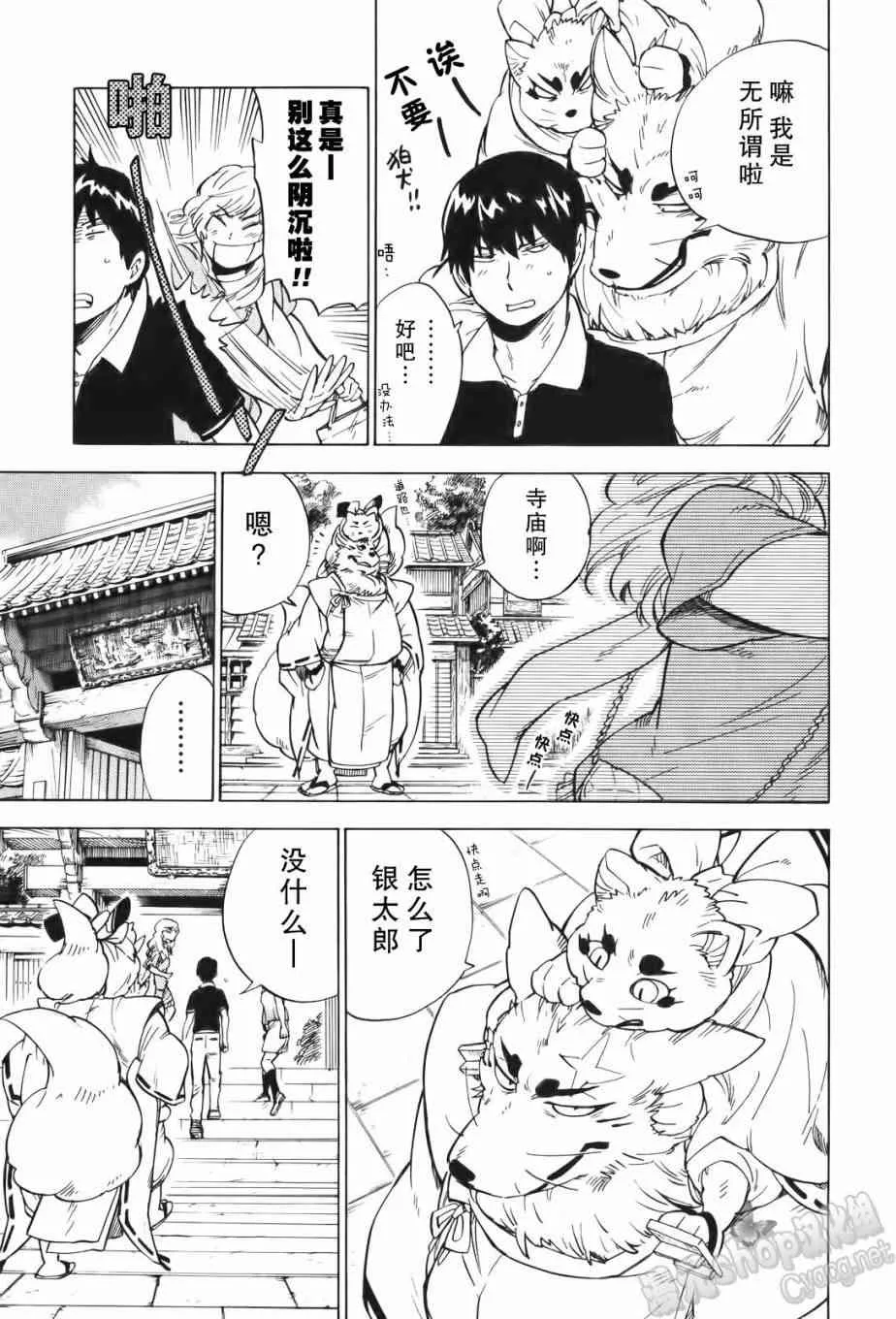 12话 第9页