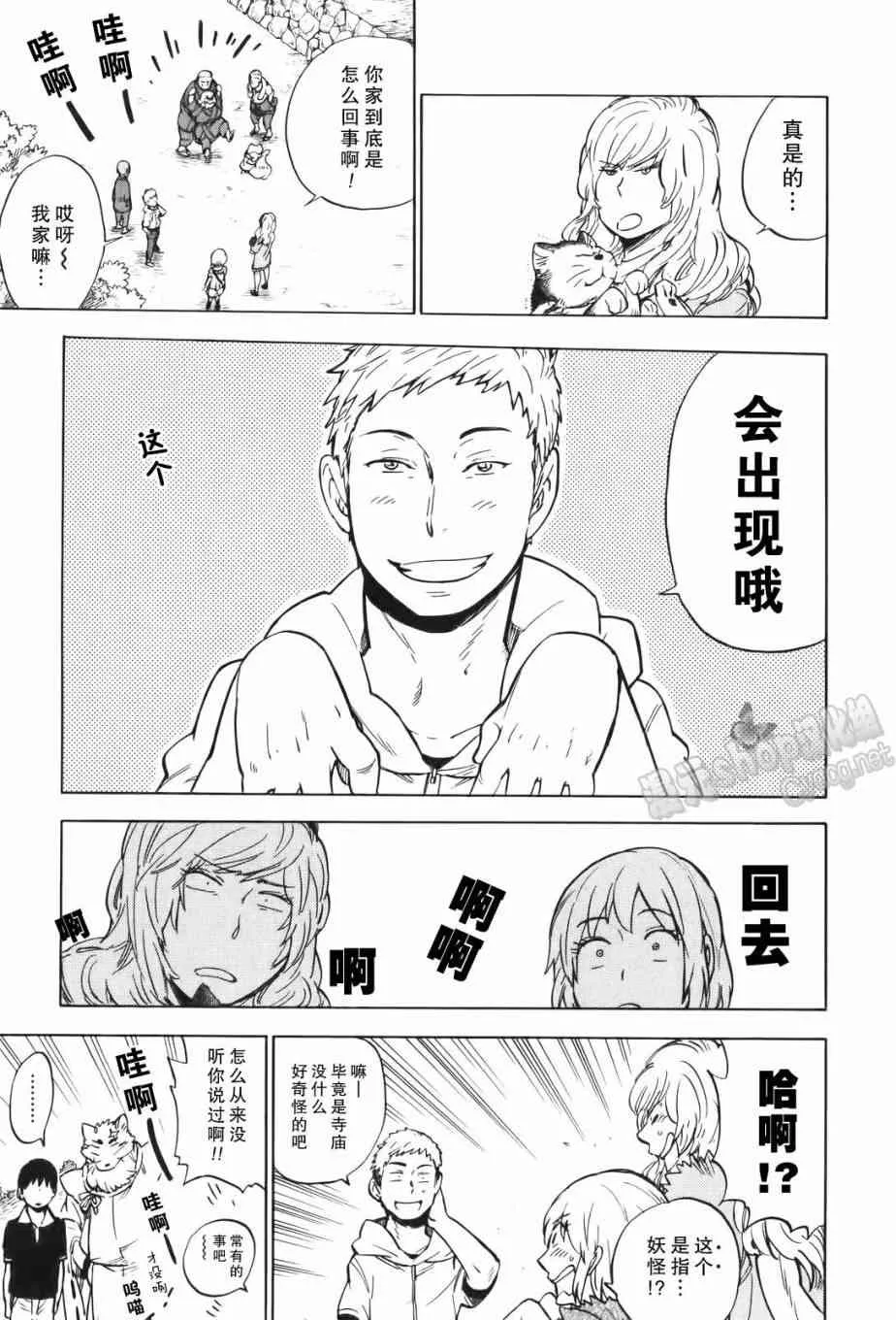 12话 第17页