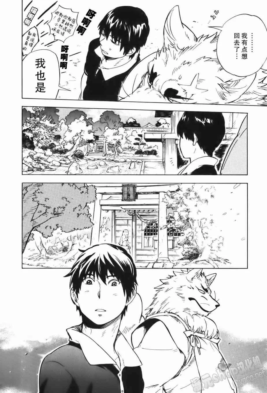 12话 第18页