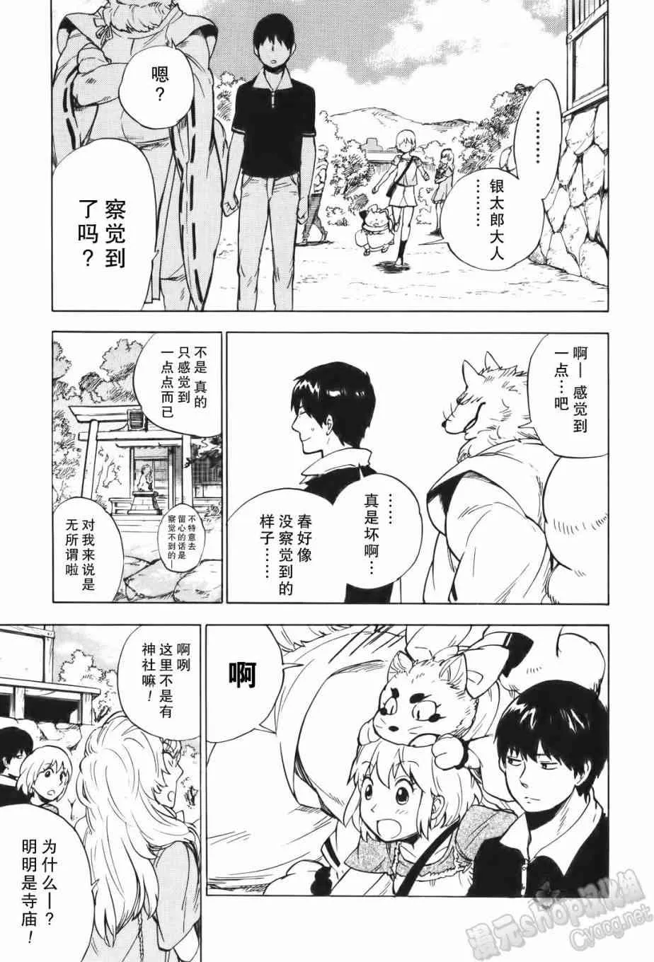 12话 第21页