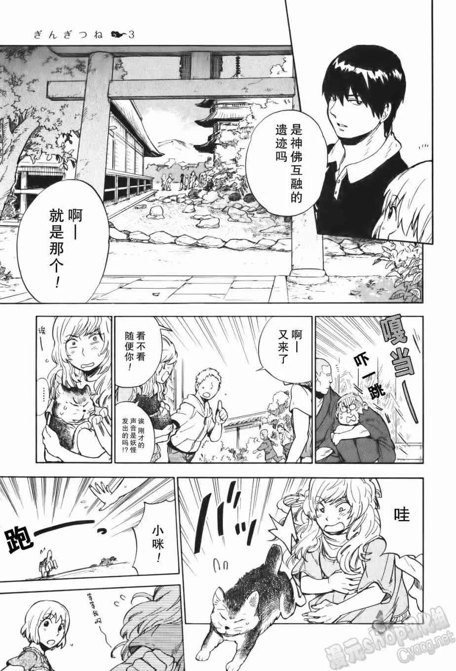 12话 第23页