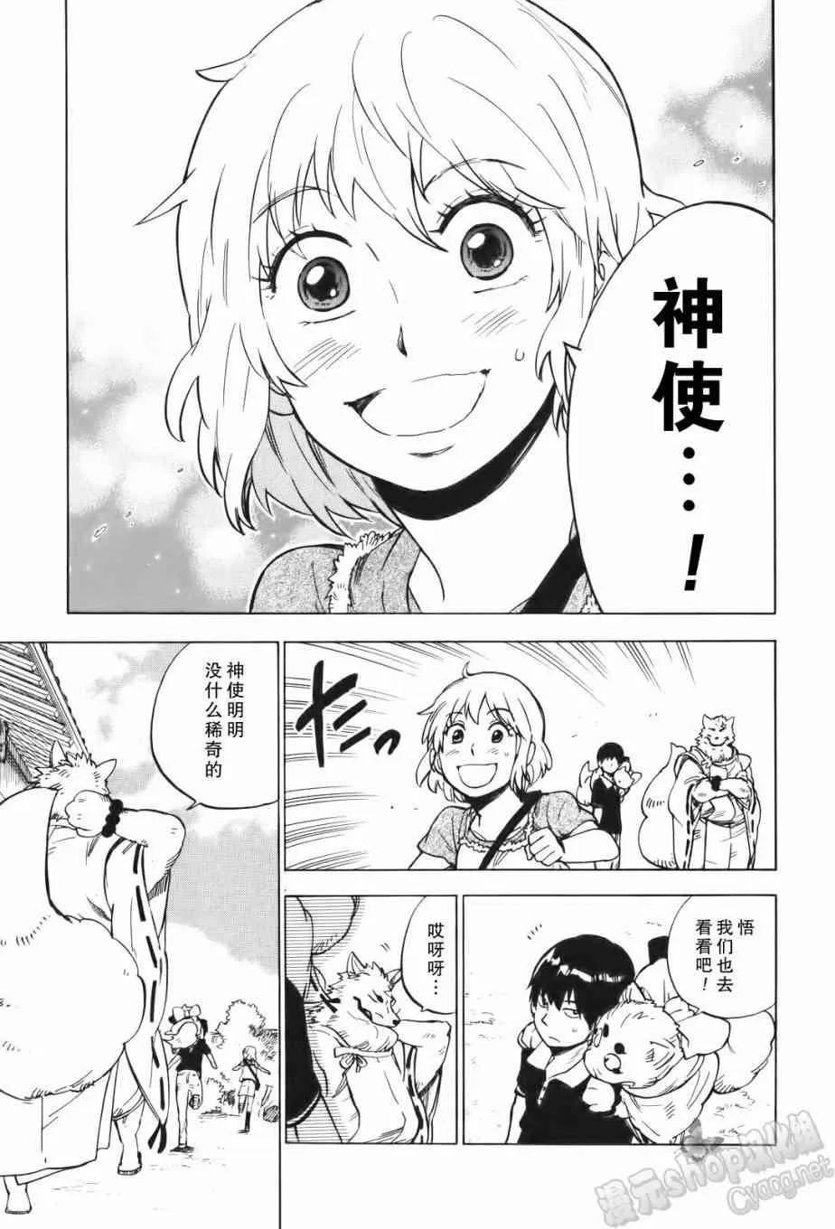12话 第25页