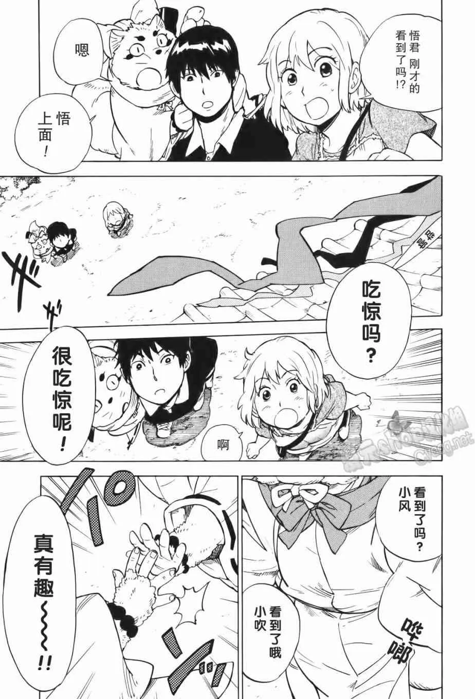 12话 第27页
