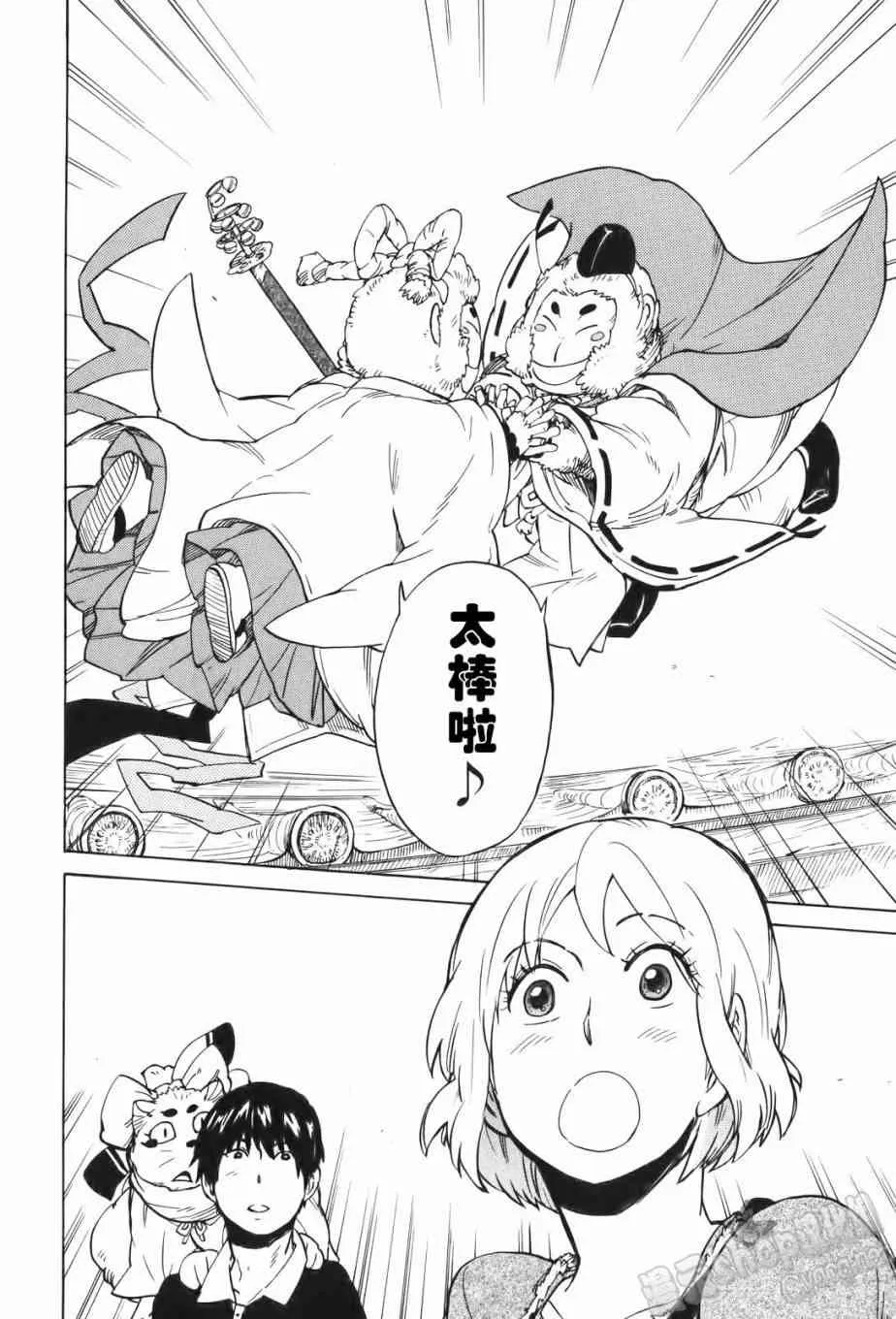 12话 第28页