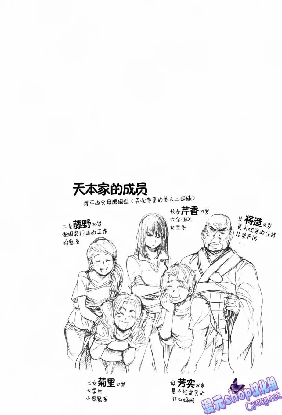 12话 第30页