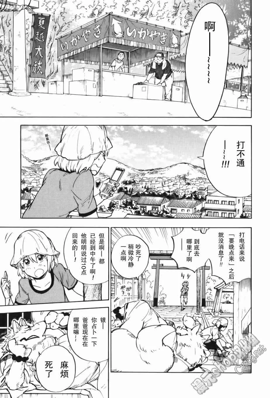 15话 第3页
