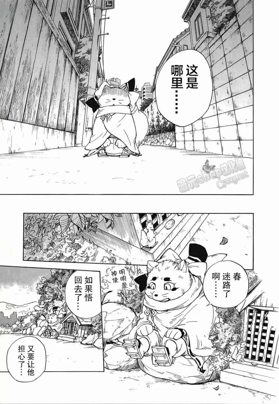 17话 第17页
