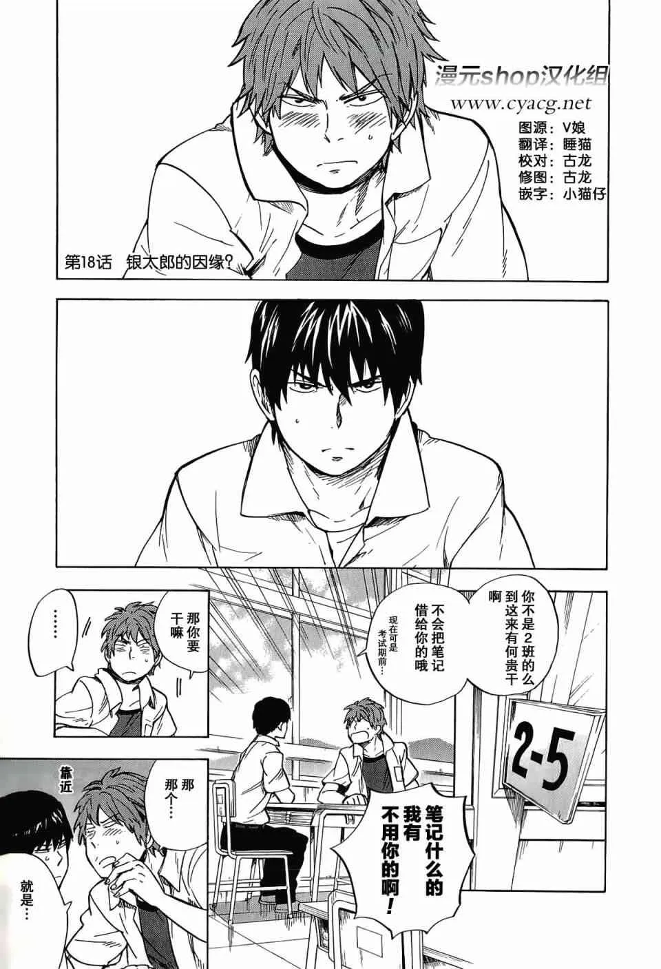 18话 第1页