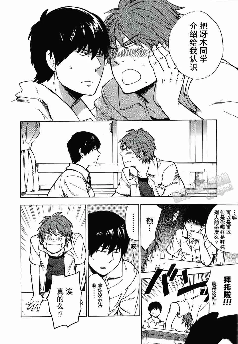 18话 第2页