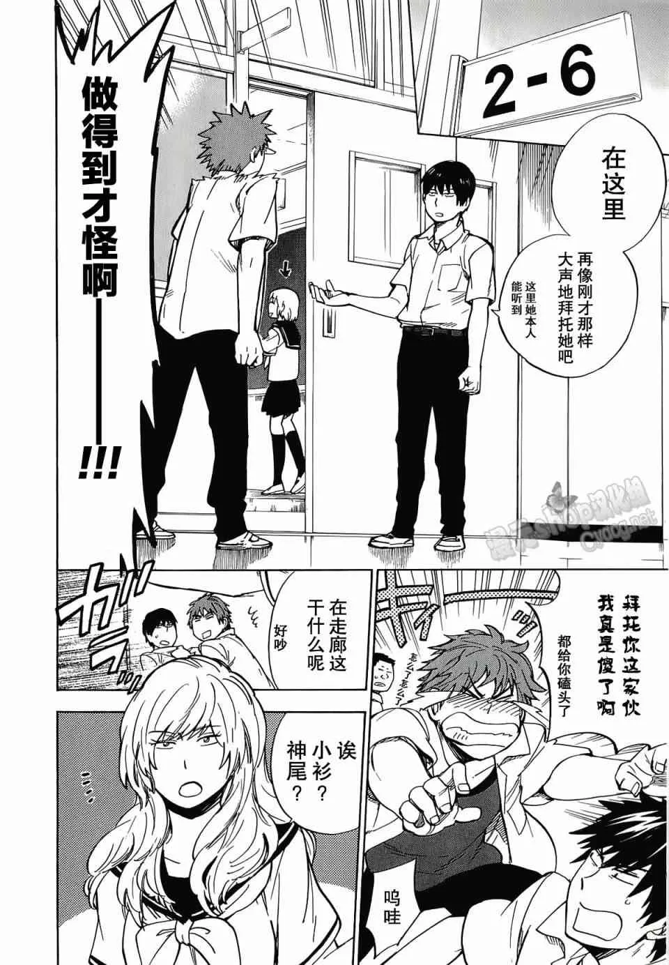 18话 第4页