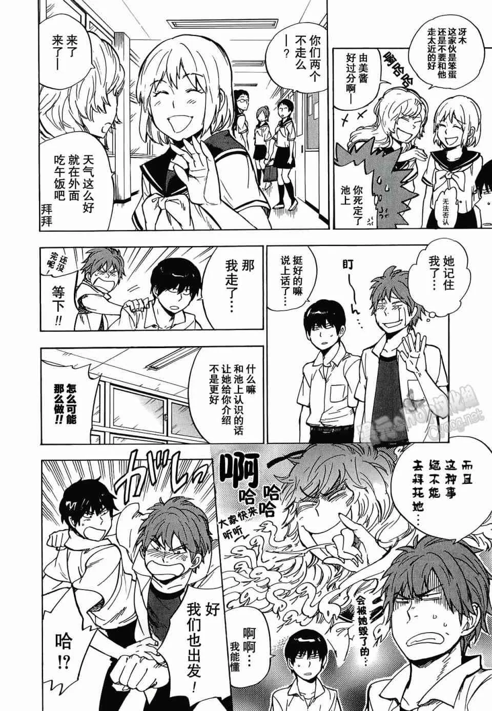 18话 第6页