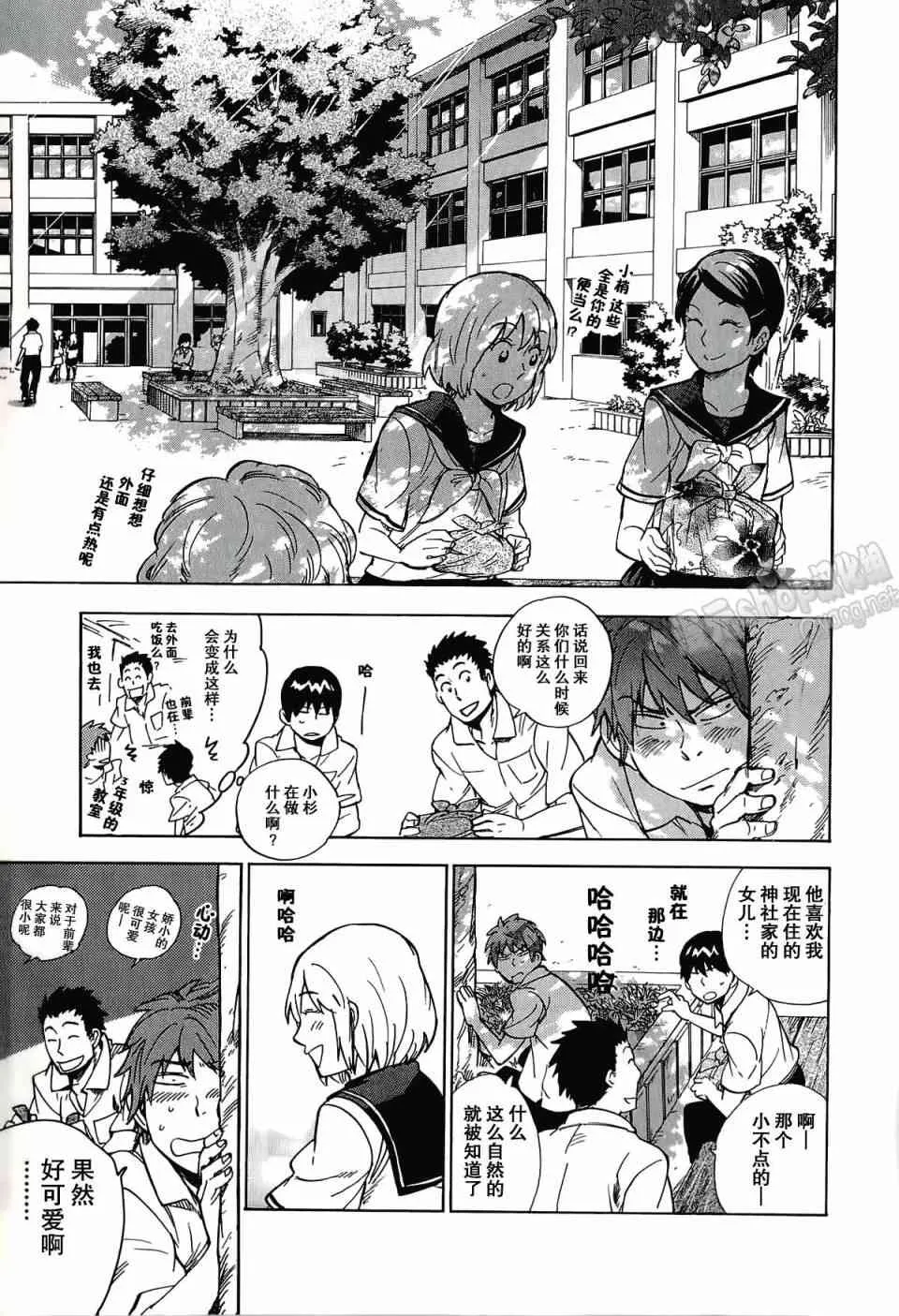 18话 第7页