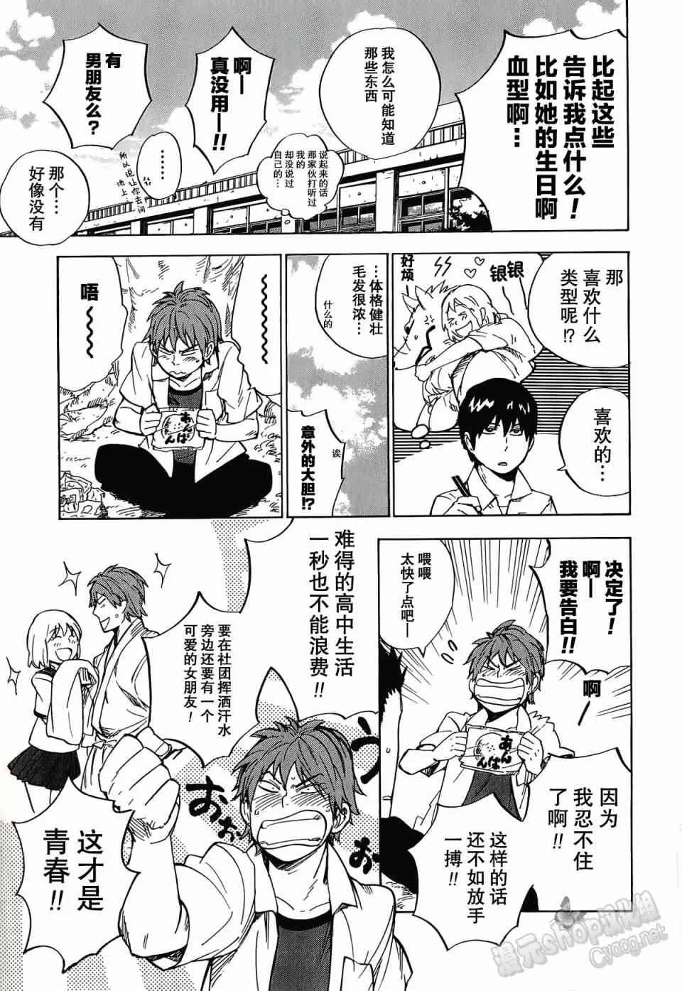 18话 第9页