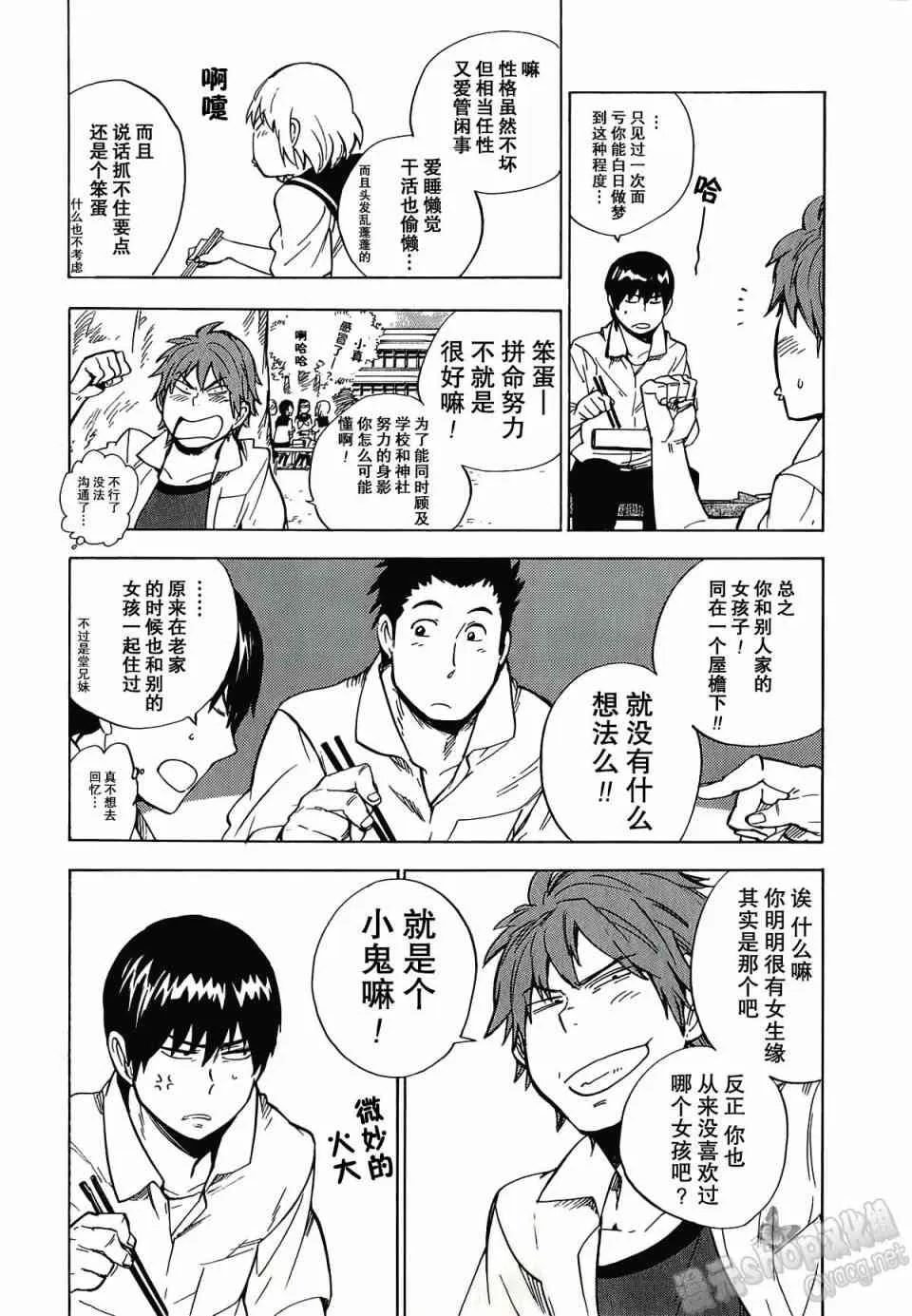 18话 第10页