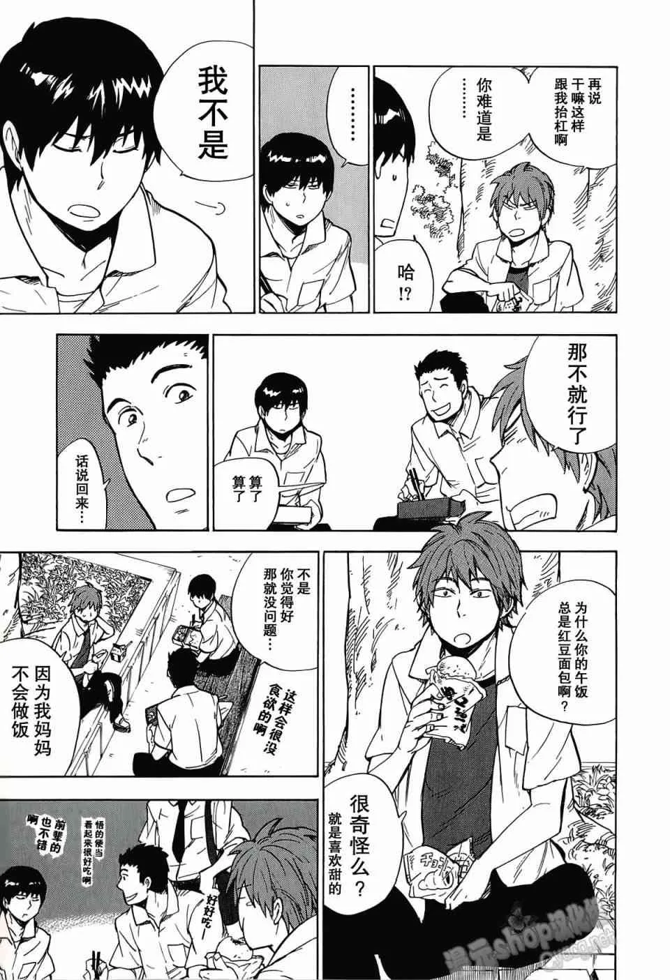 18话 第11页