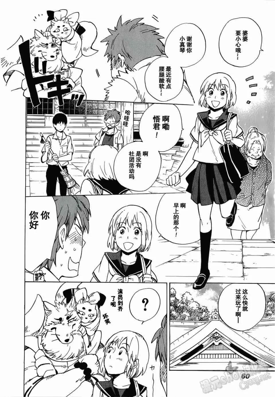 18话 第24页