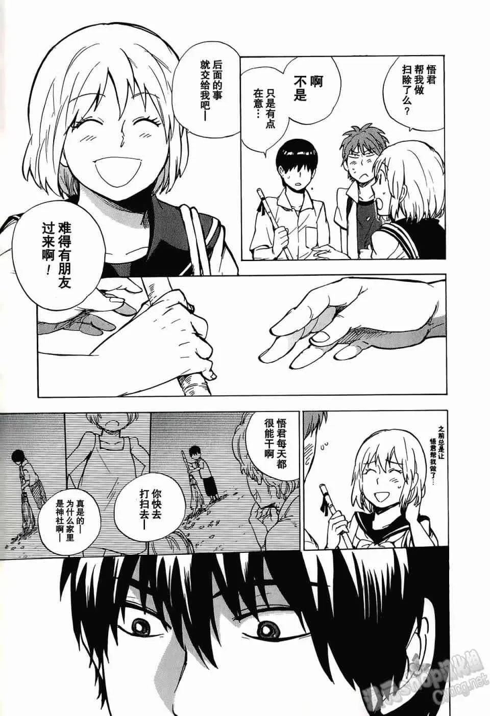 18话 第25页