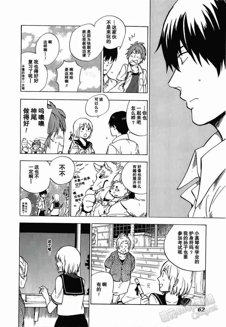 18话 第26页