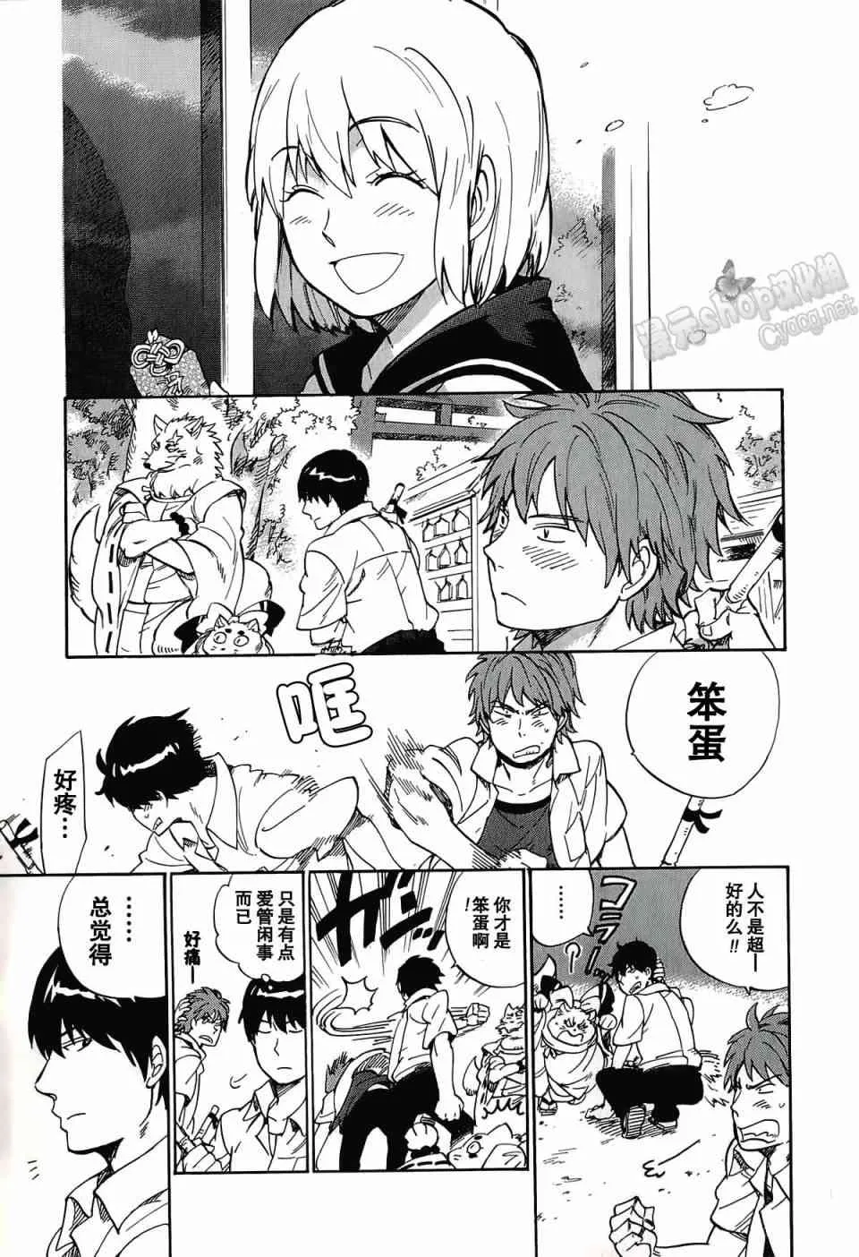 18话 第27页