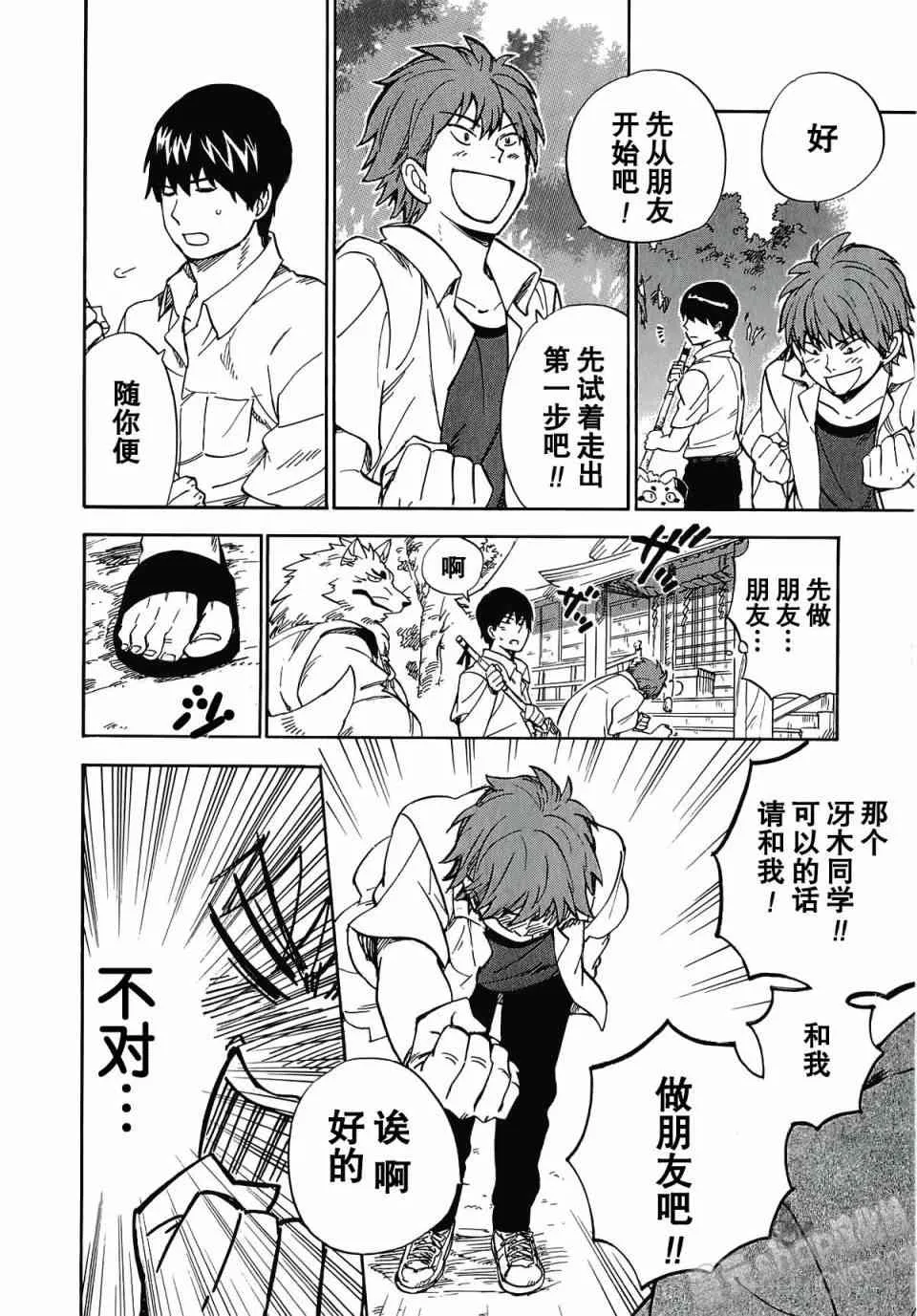 18话 第30页