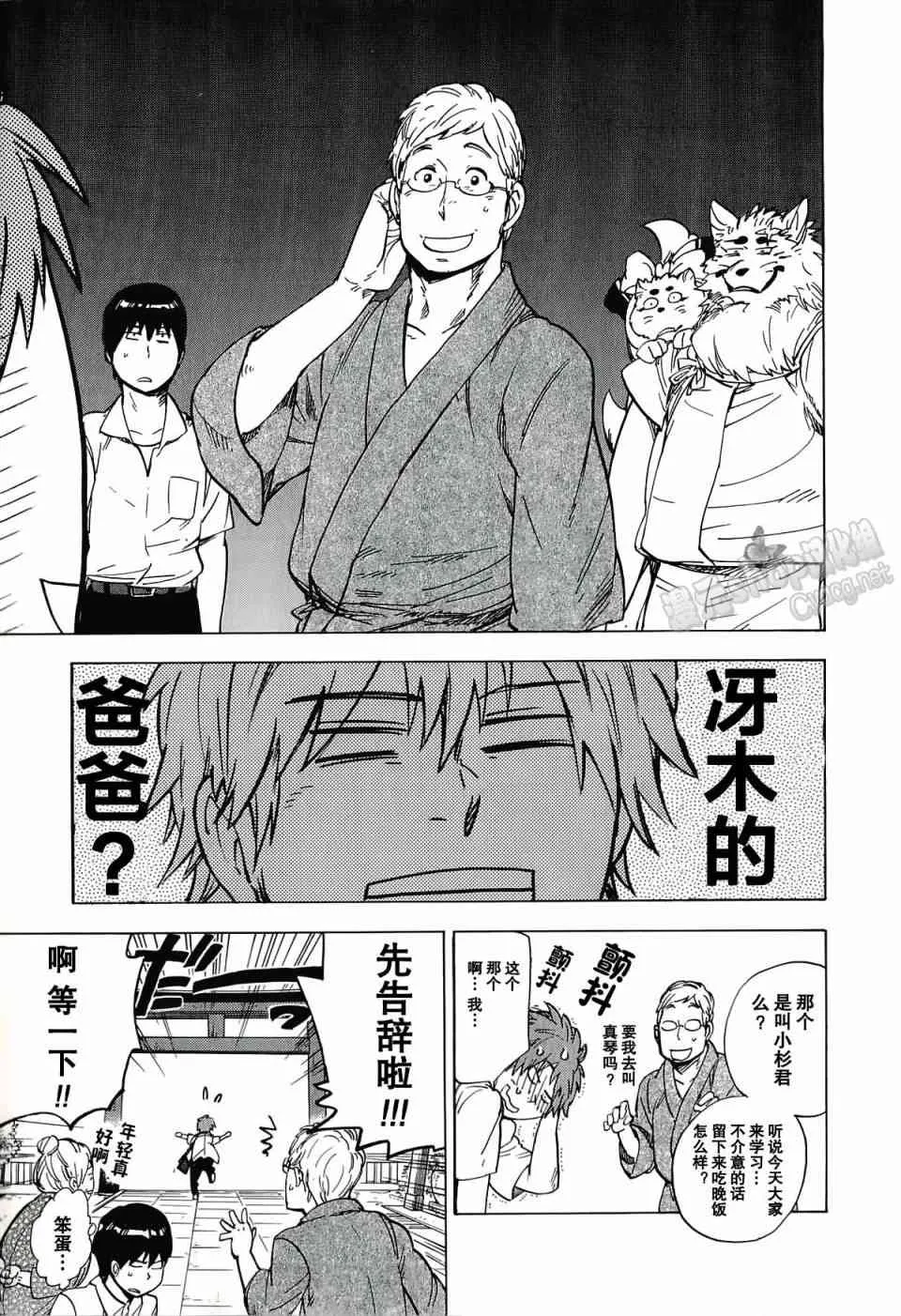 18话 第31页