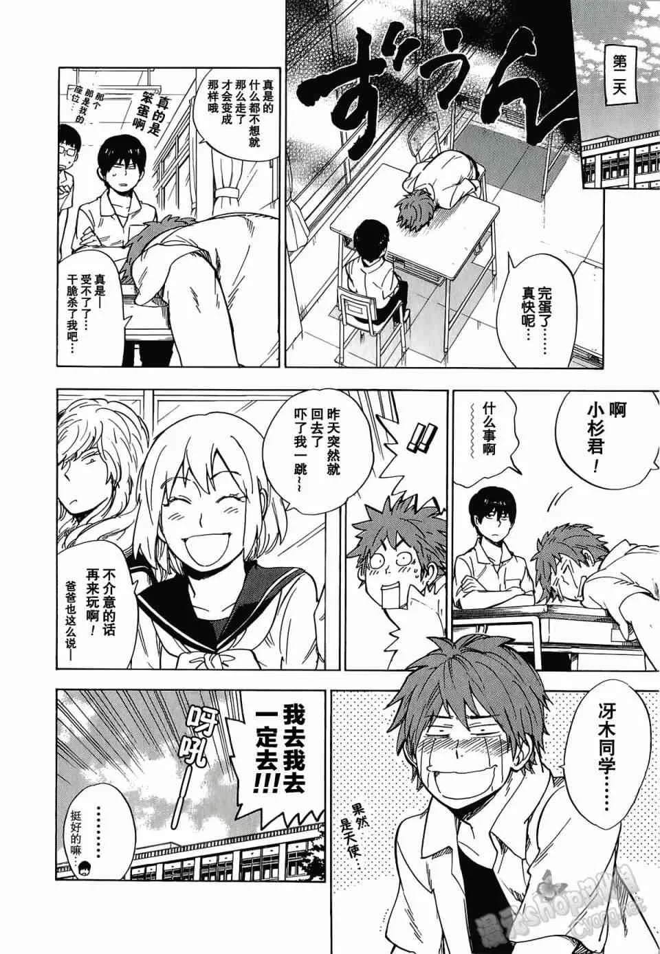 18话 第32页