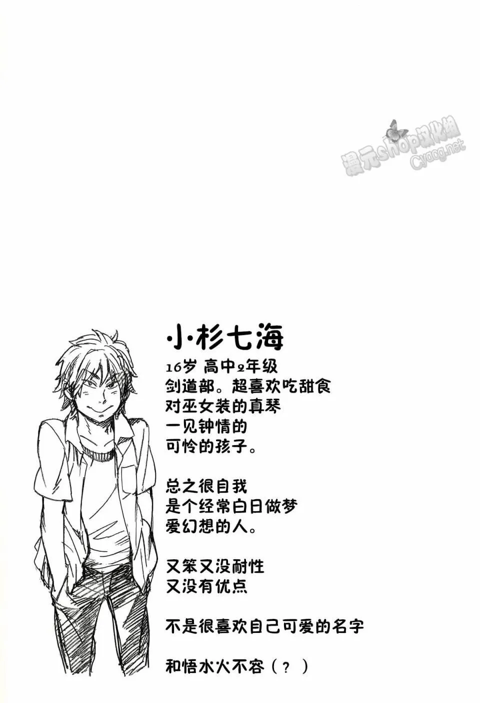 18话 第33页