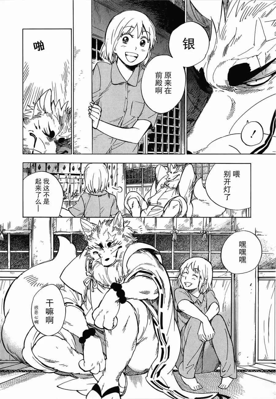 19话 第10页