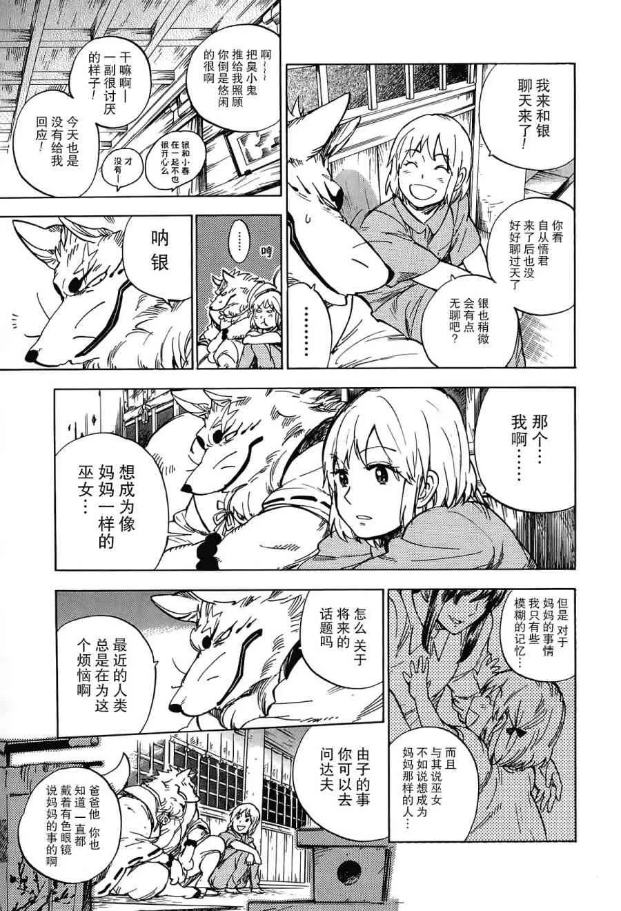 19话 第11页