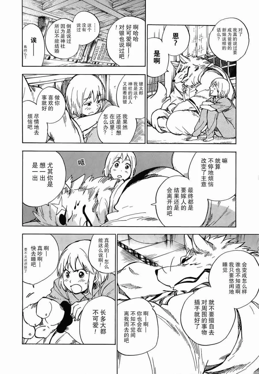 19话 第14页