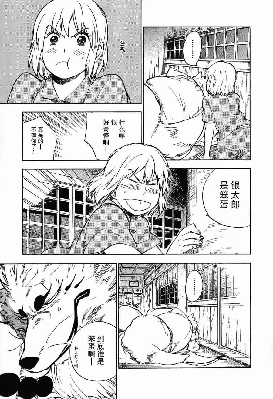 19话 第15页