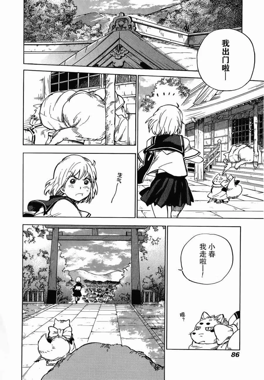 19话 第16页