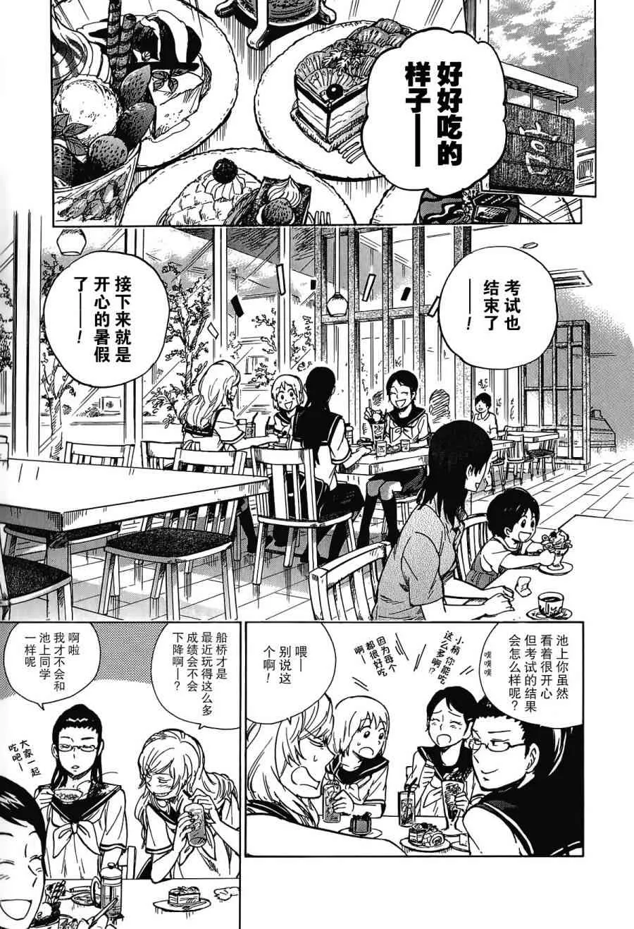 19话 第17页