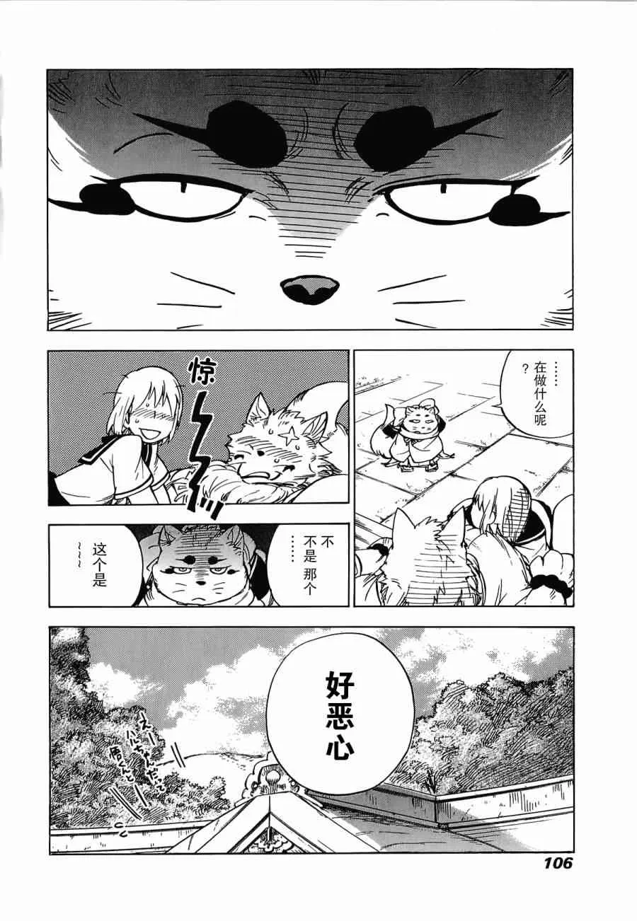 19话 第36页