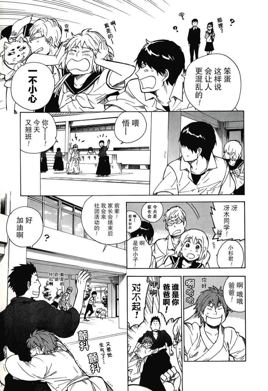 20话 第21页