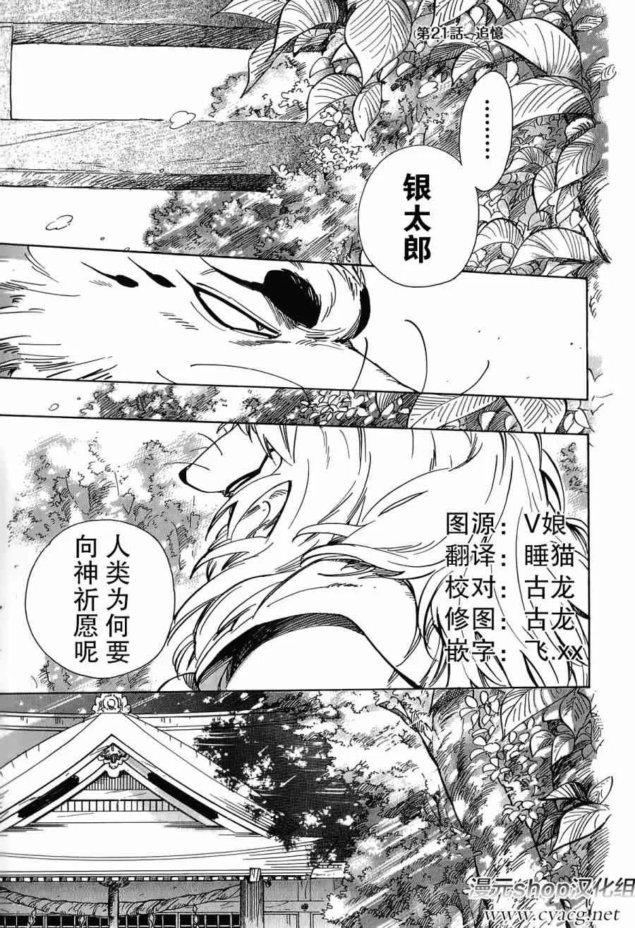 21话 第1页