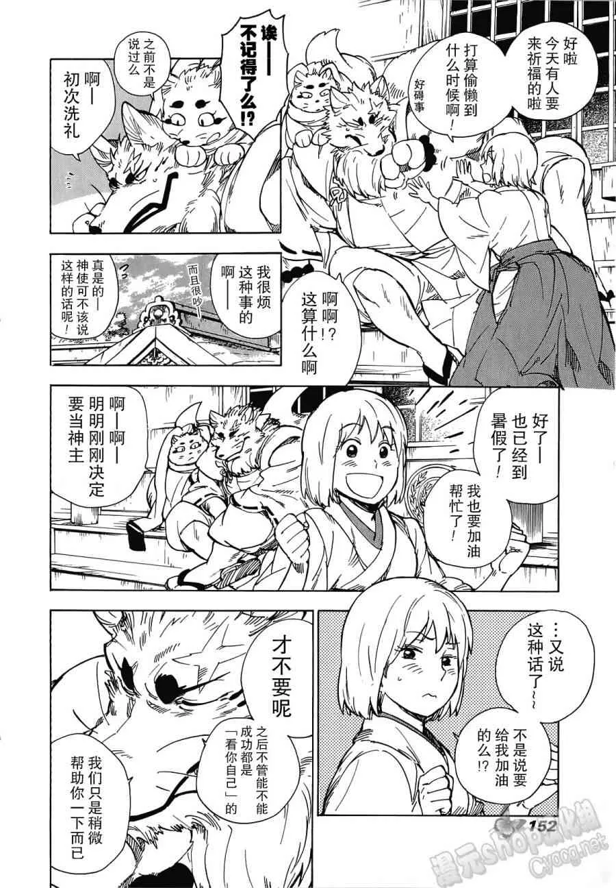 21话 第4页