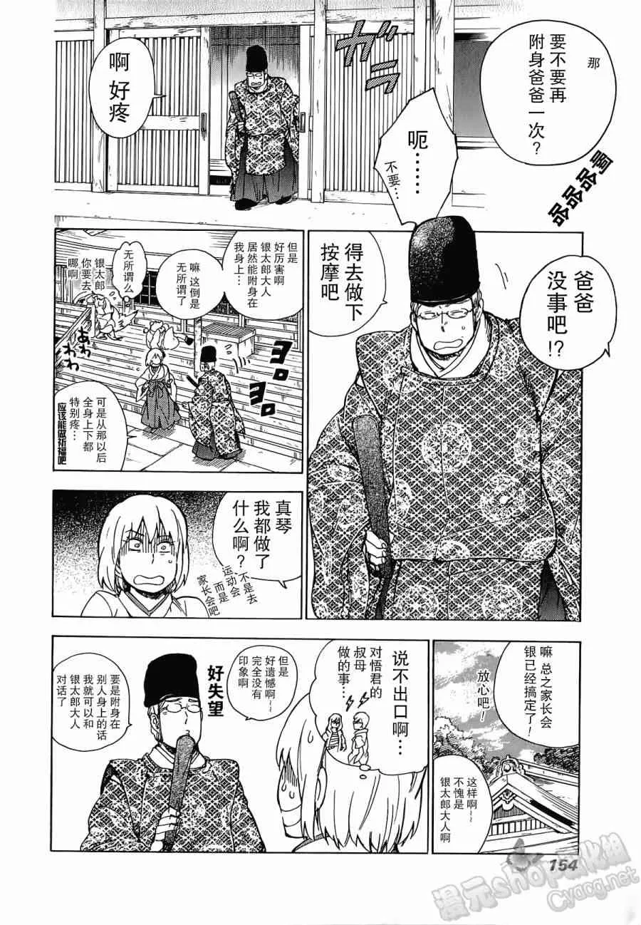 21话 第6页