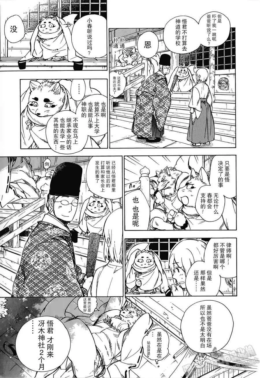 21话 第7页