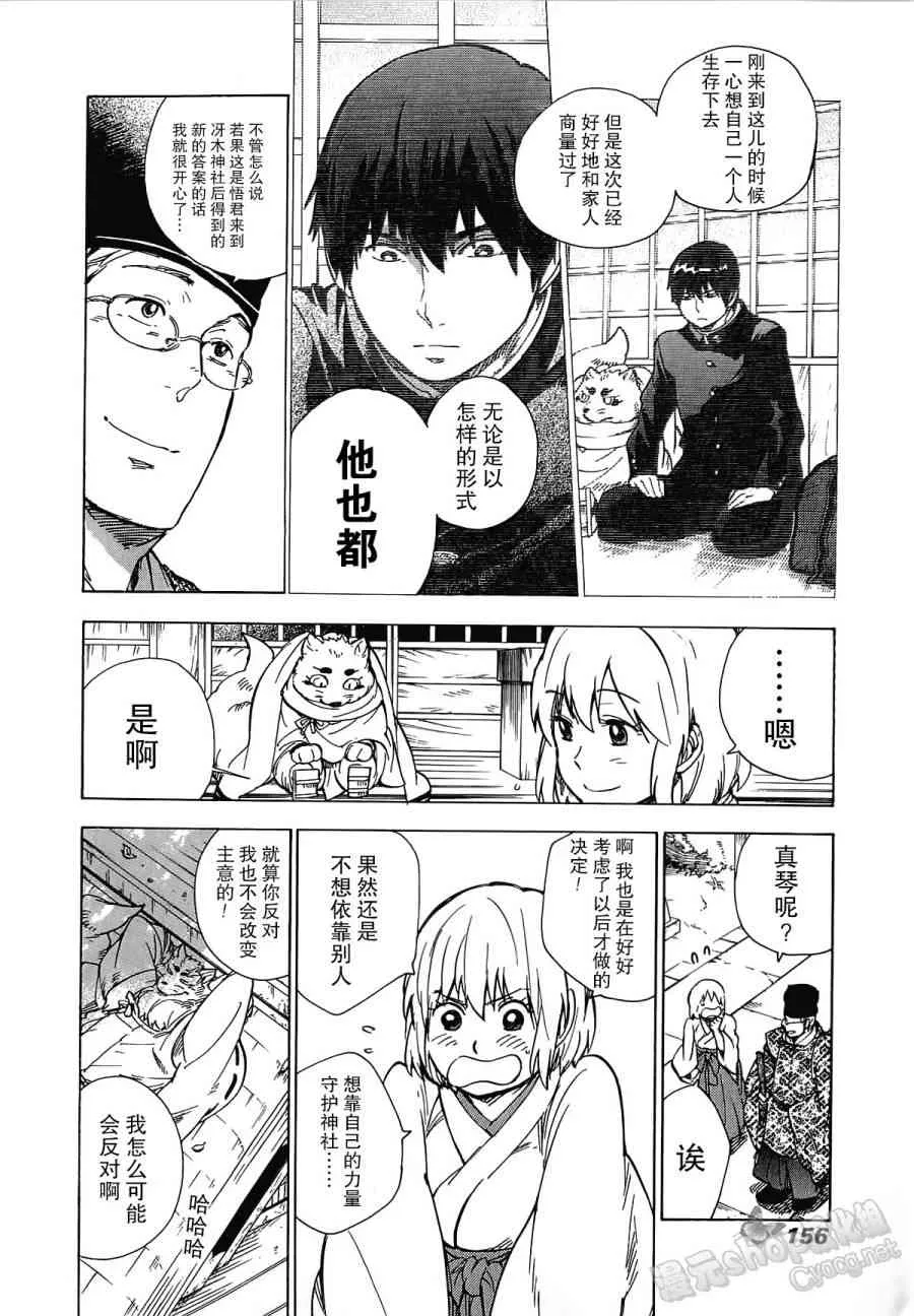 21话 第8页
