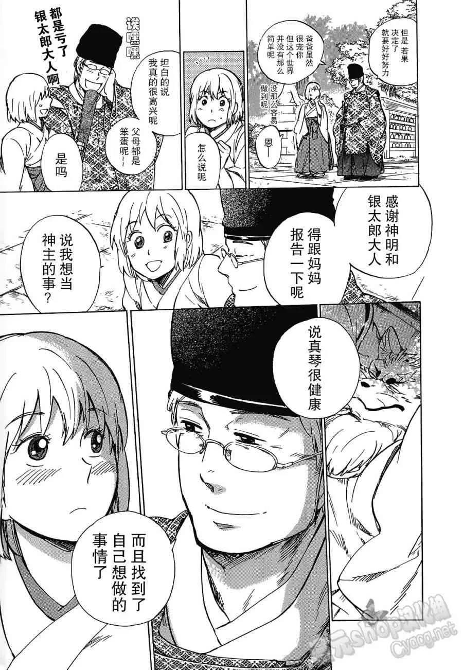 21话 第9页