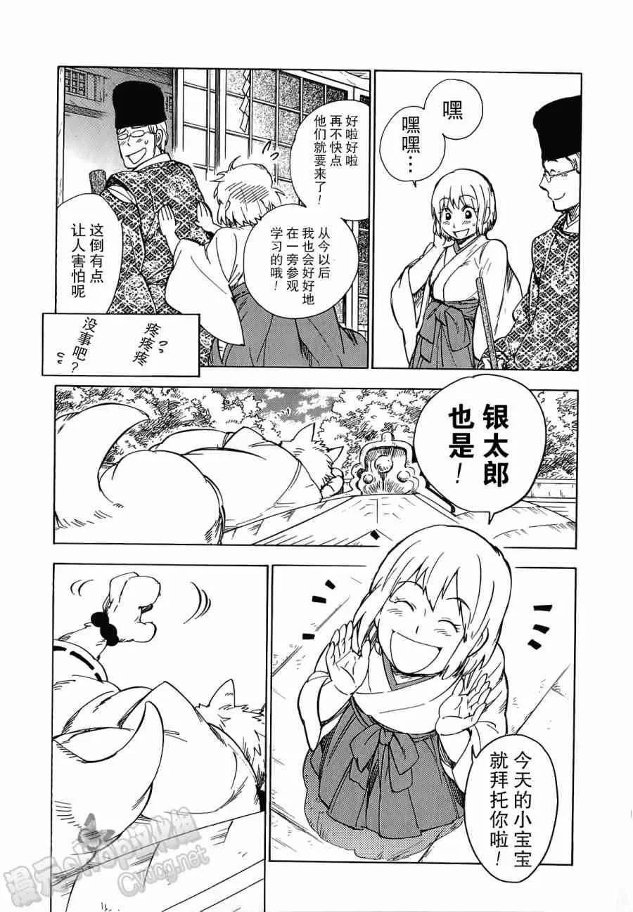 21话 第10页