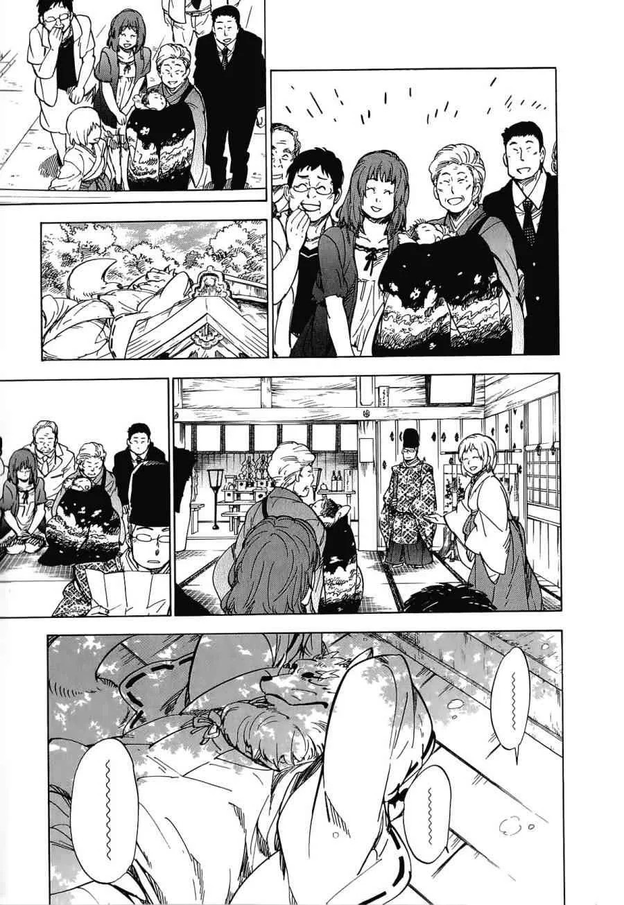 21话 第11页