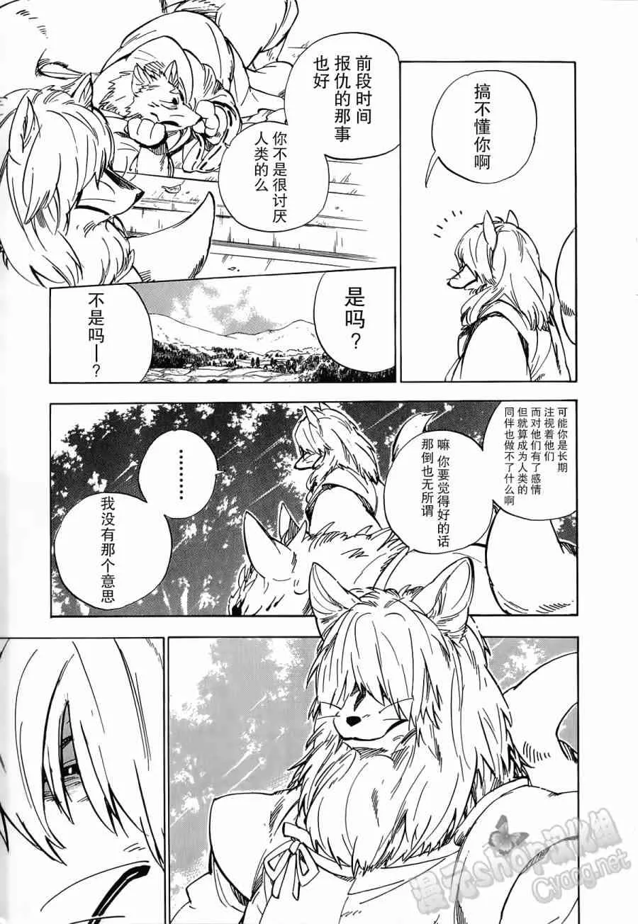 21话 第17页