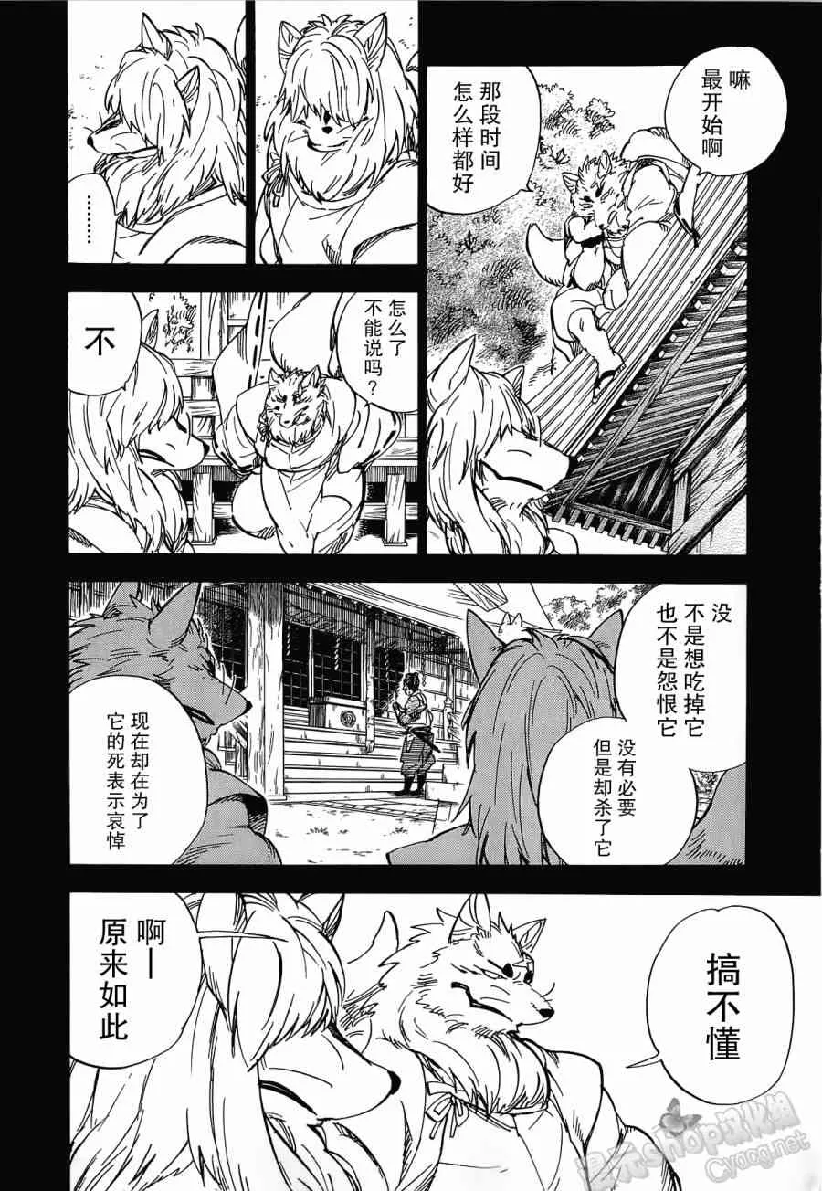 21话 第22页