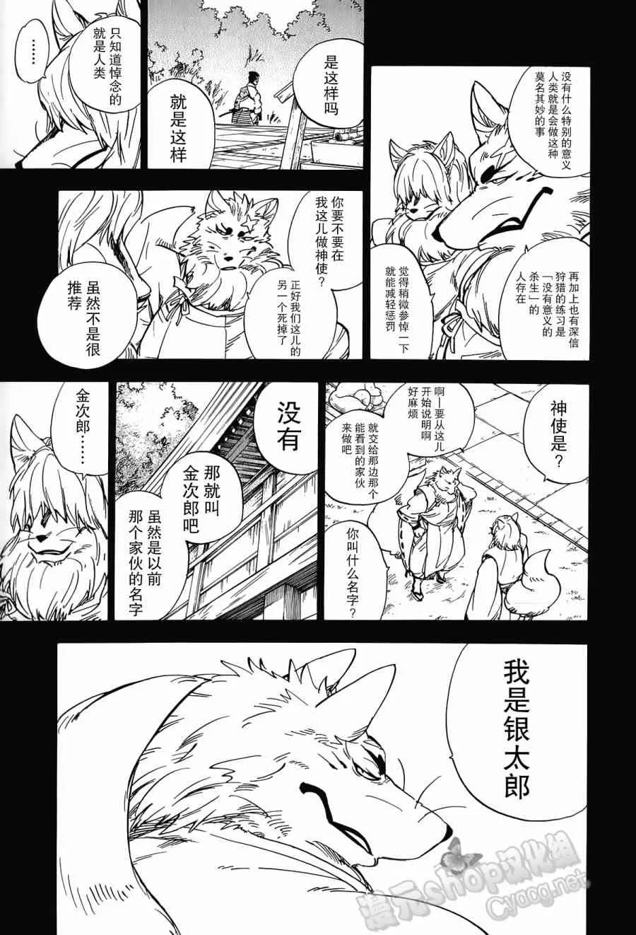 21话 第23页