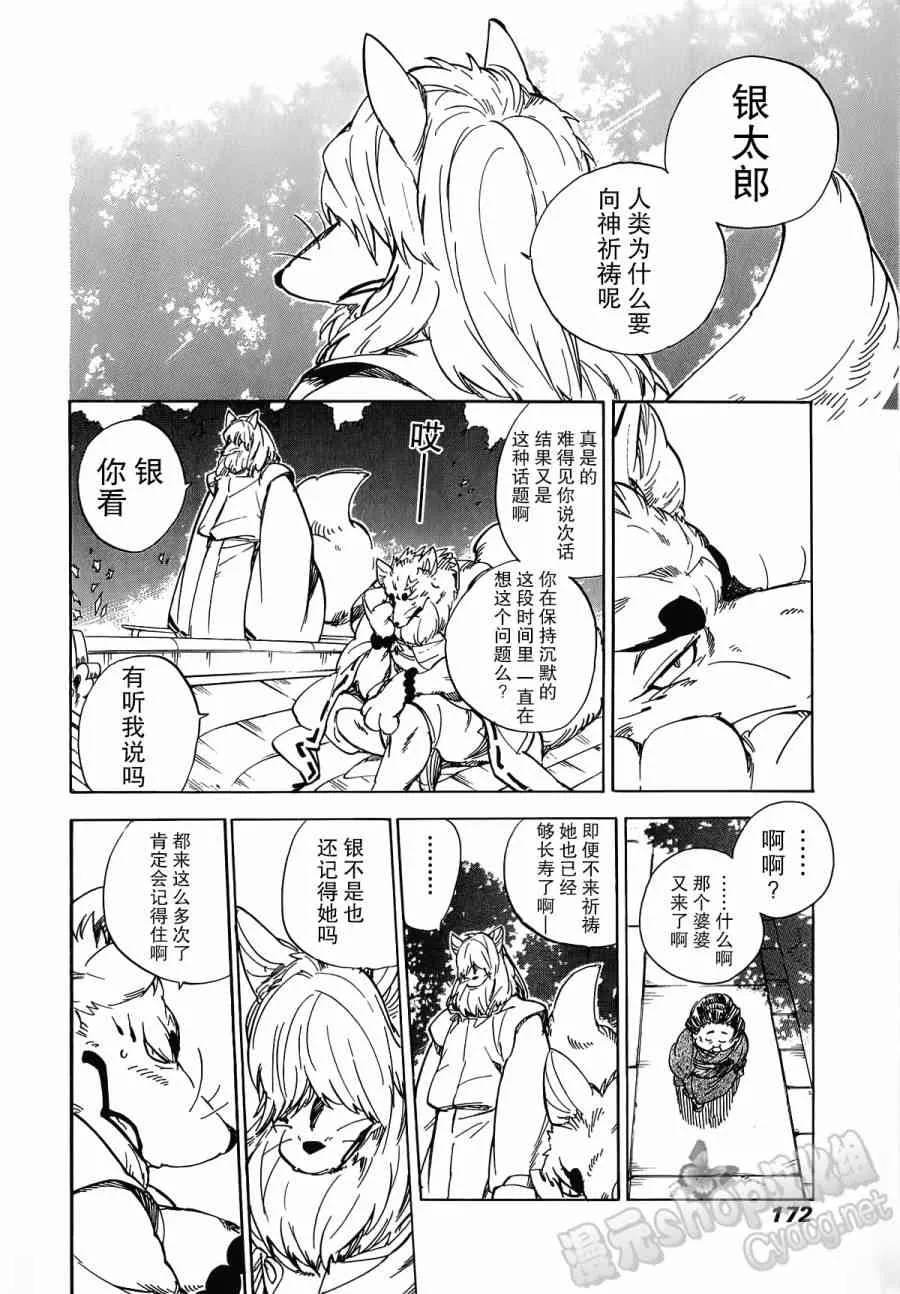 21话 第24页